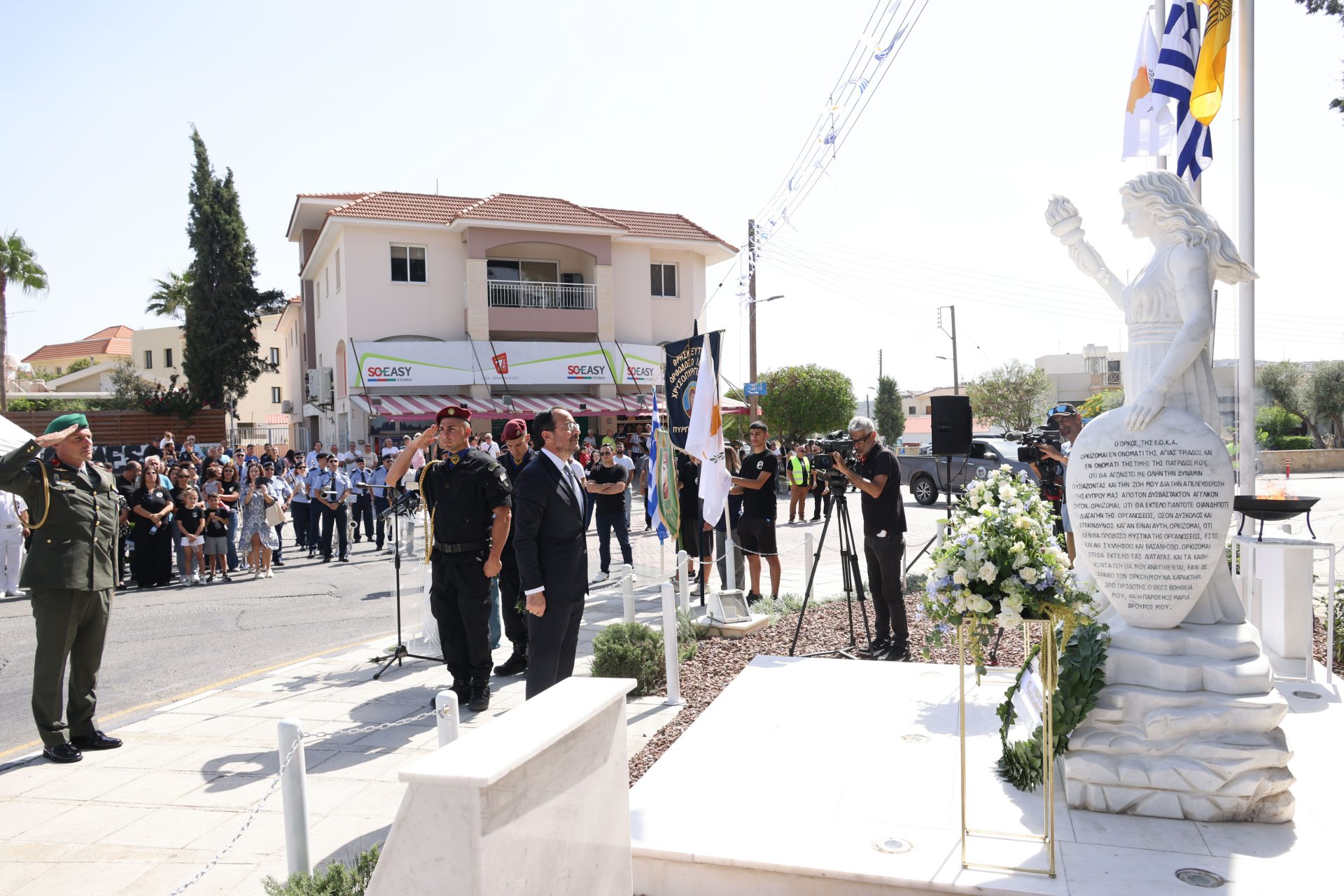 Πρόεδρος της Δημοκρατίας – Εγκαίν