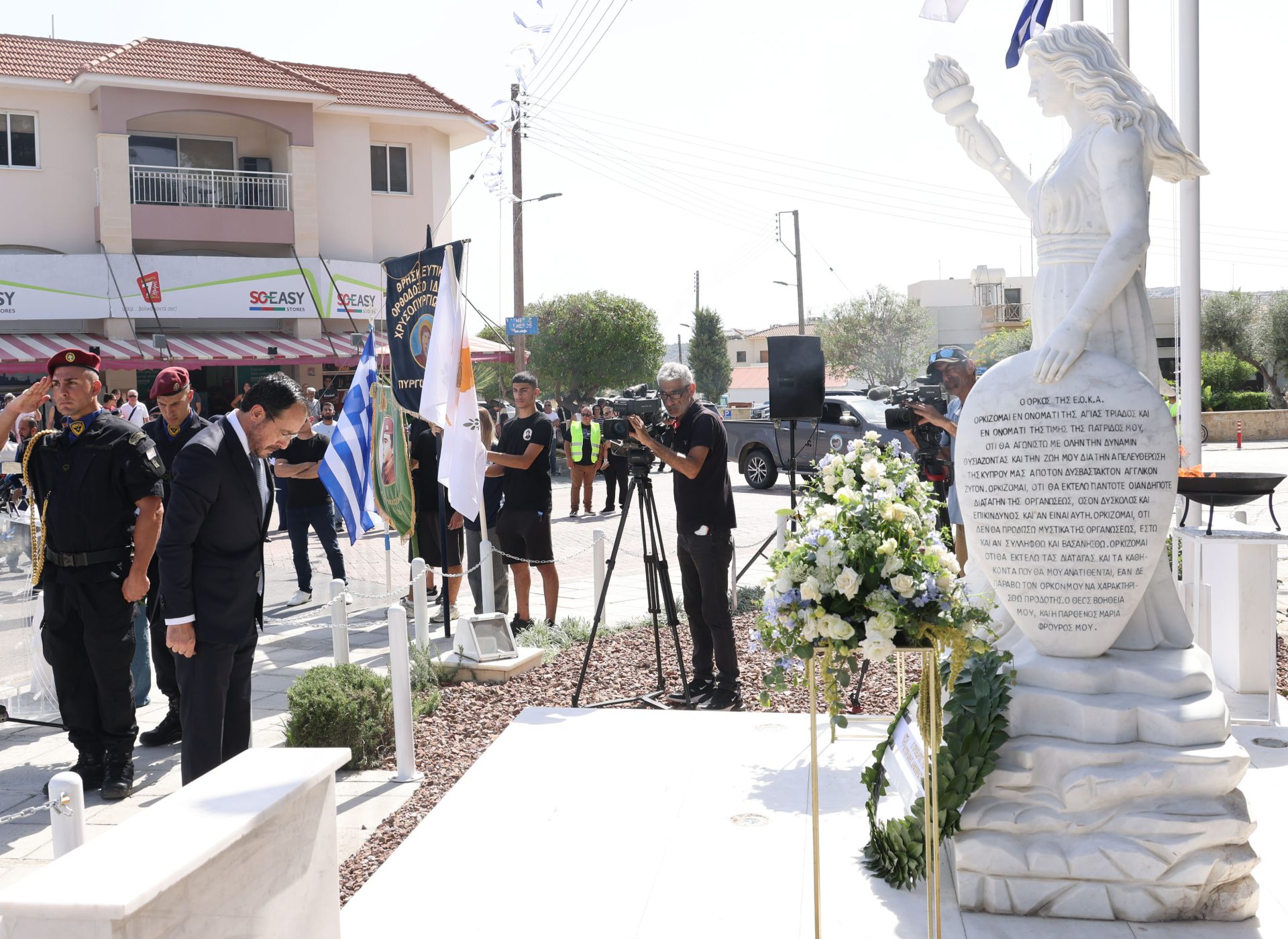 Πρόεδρος της Δημοκρατίας – Εγκαίν