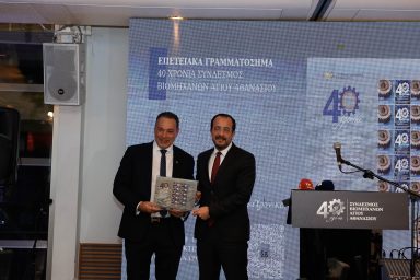 Πρόεδρος της Δημοκρατίας – Επετειακό Gala Dinner Συνδέσμου Βιομηχάνων Αγίου Αθανασίου