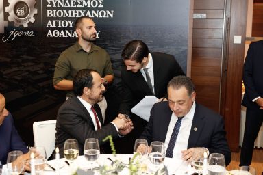 Πρόεδρος της Δημοκρατίας – Επετειακό Gala Dinner Συνδέσμου Βιομηχάνων Αγίου Αθανασίου