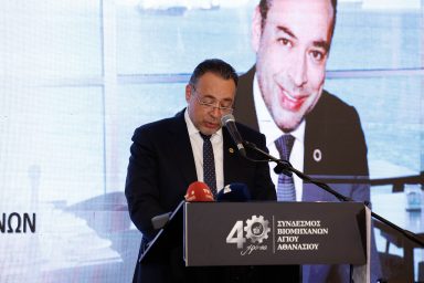 Πρόεδρος της Δημοκρατίας – Επετειακό Gala Dinner Συνδέσμου Βιομηχάνων Αγίου Αθανασίου