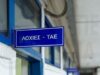 Απήγαγαν και τραυμάτισαν με μαχαίρι 24χρονο στη Λεμεσό – Έρευνα του ΤΑΕ
