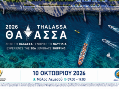 Παρουσιάζεται σήμερα στη Λεμεσό το Φεστιβάλ «ΘΑΛΑΣΣΑ 2026»