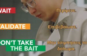 Deepfake απάτες: Η γνώριμη φωνή μπορεί να είναι παγίδα