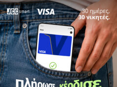 JCC και Visa: Ολοκληρώθηκε η καμπάνια με 30 smartphones μέσω JCCsmart JCCsmart και Visa: ψηφιακή πληρωμή με κινητό στο επίσημο εικαστικό της καμπάνιας με 30 smartphones