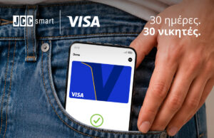 JCC και Visa: Ολοκληρώθηκε η καμπάνια με 30 smartphones μέσω JCCsmart JCC και Visa: Ολοκληρώθηκε η καμπάνια με 30 smartphones μέσω JCCsmart