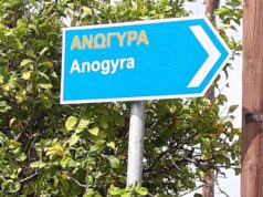 Η πινακίδα της κοινότητας Ανώγυρας στην επαρχία Λεμεσού