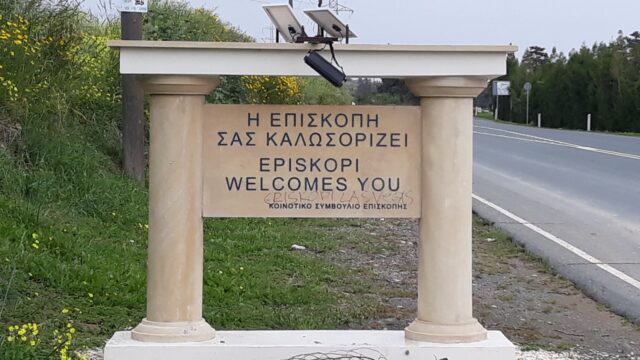 Επισκοπή: 12 επιλογές για παιδιά και εφήβους — Τι πληρώνεις και τι σημαίνει η αίτηση