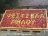 Έκθεση μήλων στο Φεστιβάλ Μήλου της Κυπερούντας