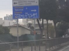75 διαμερίσματα και γραφεία 16 ορόφων: Το σχέδιο στη γωνία Πάφου και Ομονοίας Οδικό σημείο στην περιοχή Ομόνοιας της Λεμεσού