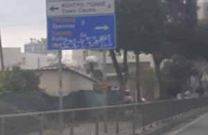 75 διαμερίσματα και γραφεία 16 ορόφων: Το σχέδιο στη γωνία Πάφου και Ομονοίας 75 διαμερίσματα και γραφεία 16 ορόφων: Το σχέδιο στη γωνία Πάφου και Ομονοίας