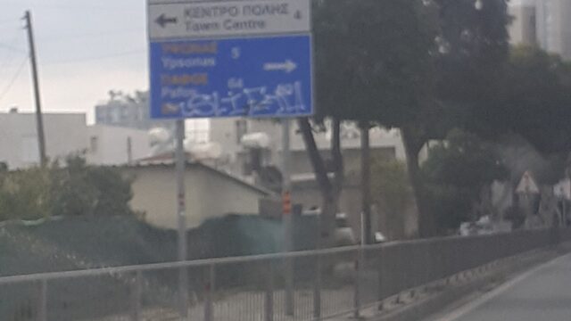 75 διαμερίσματα και γραφεία 16 ορόφων: Το σχέδιο στη γωνία Πάφου και Ομονοίας Οδικό σημείο στην περιοχή Ομόνοιας της Λεμεσού