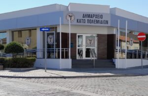 Το δημαρχείο Κάτω Πολεμιδιών στη Λεμεσό