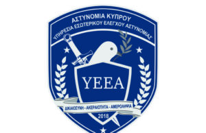Πιστοποίηση ISO 37001 για την καταπολέμηση της δωροδοκίας στην Αστυνομία Πιστοποίηση ISO 37001 για την καταπολέμηση της δωροδοκίας στην Αστυνομία