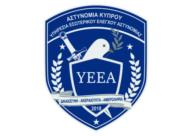 Πιστοποίηση ISO 37001 για την καταπολέμηση της δωροδοκίας στην Αστυνομία