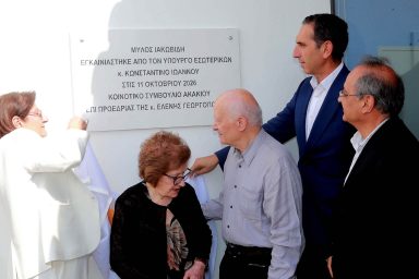 Υπουργός Εσωτερικών – Τελετή εγκαινίων αναπαλαιωμένου παραδοσιακού μύλου «Ιακωβίδη»