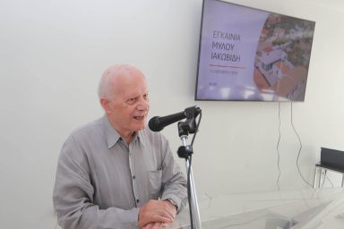 Υπουργός Εσωτερικών – Τελετή εγκαινίων αναπαλαιωμένου παραδοσιακού μύλου «Ιακωβίδη»