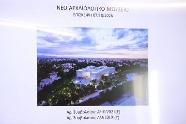 Υπουργός Μεταφορών, Υφυπουργός Πολιτισμού – Νέο Αρχαιολογικό Μουσείο Κύπρου
