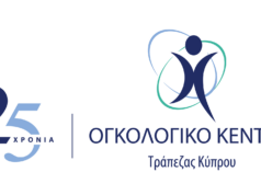 Ογκολογικό Τράπεζας Κύπρου: Έρευνα μετά τη διακομιδή ασθενούς στο Γενικό Λευκωσίας Επίσημο λογότυπο Ογκολογικού Κέντρου Τράπεζας Κύπρου, με την ένδειξη 25 χρόνια του παρεχόμενου γραφικού