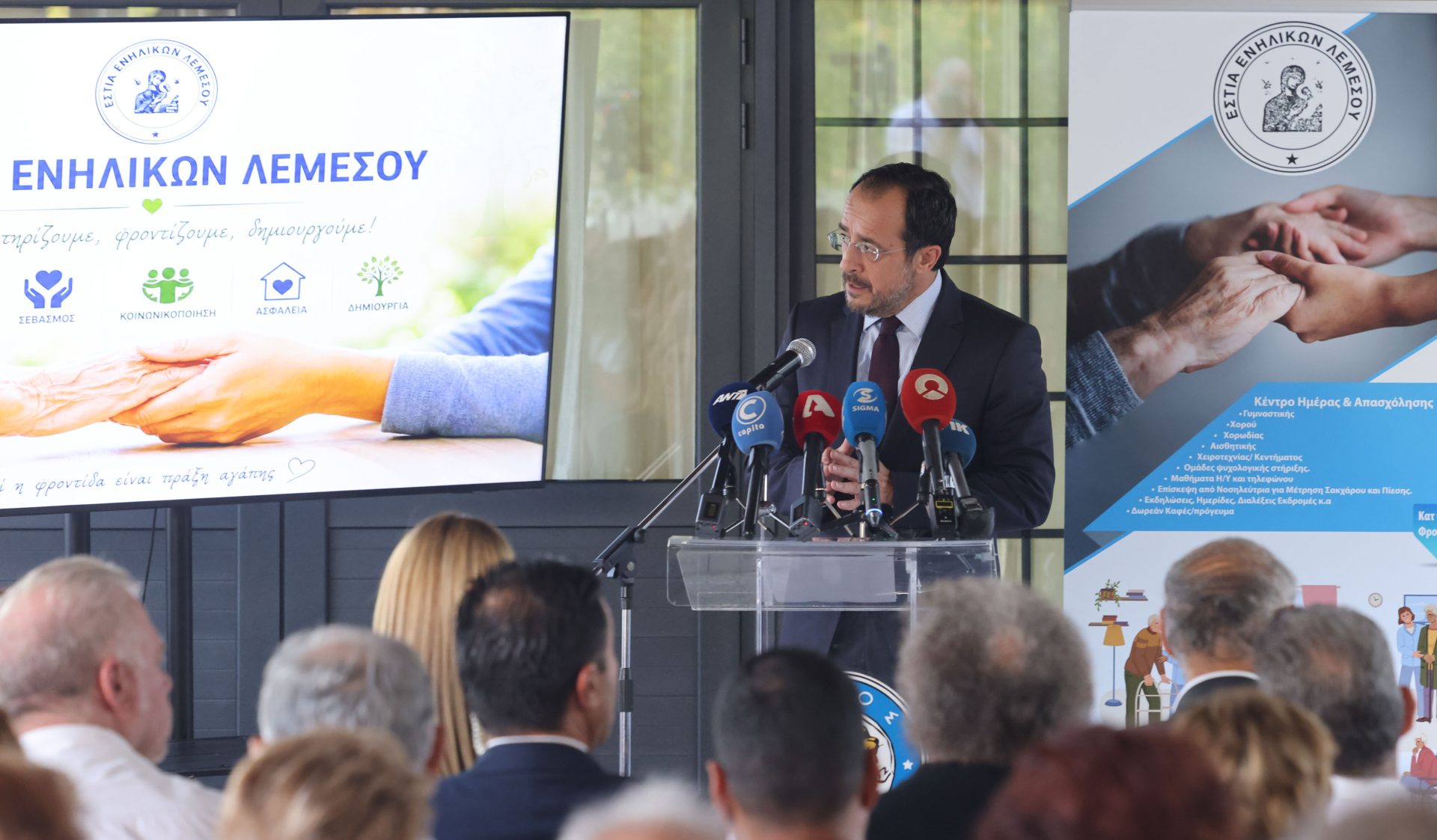 Πρόεδρος της Δημοκρατίας ‒ Εκδήλω