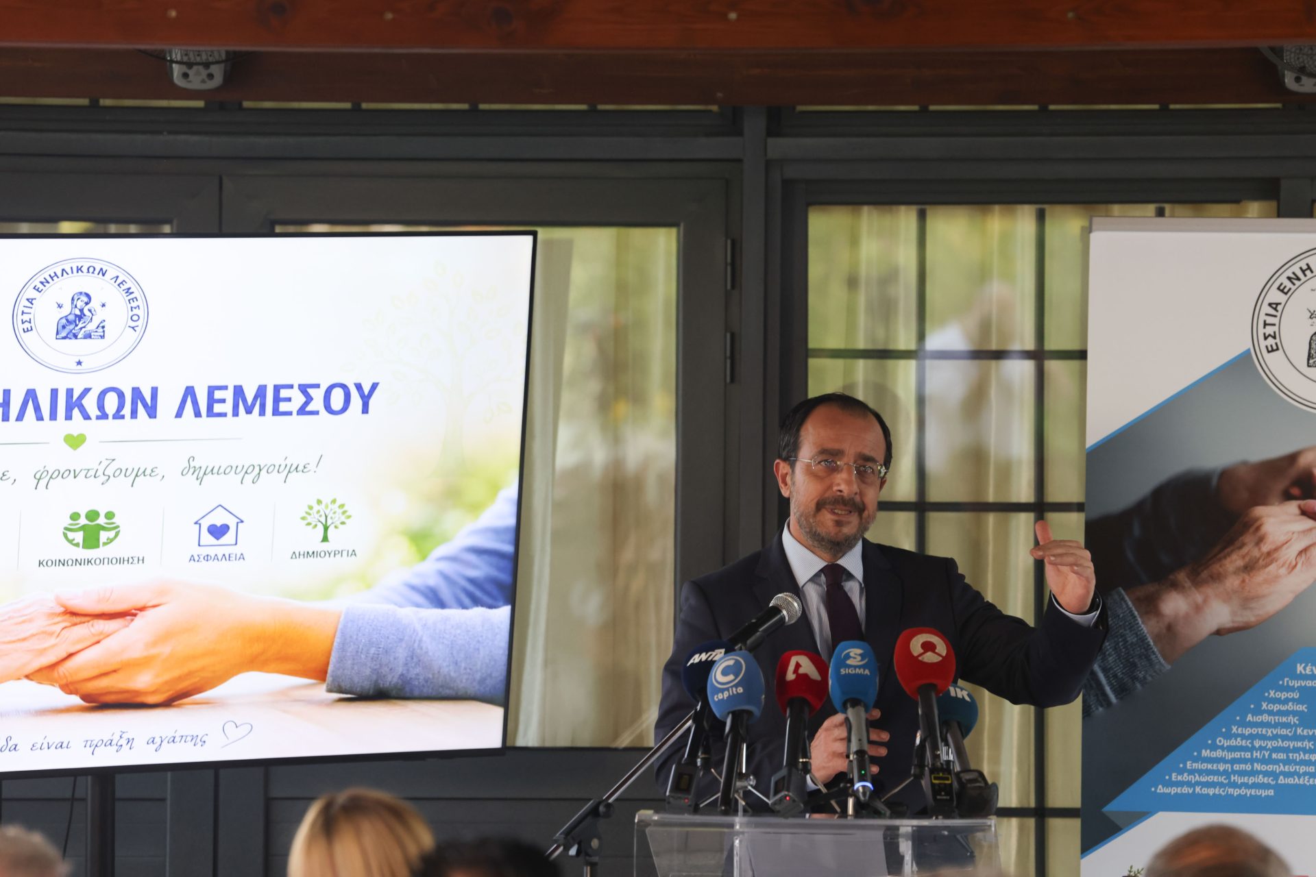 Πρόεδρος της Δημοκρατίας ‒ Εκδήλω