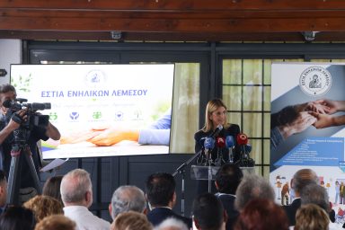Πρόεδρος της Δημοκρατίας ‒ Εκδήλωση για τη συμπλήρωση 30 χρόνων της Εστίας Ενηλίκων Λεμεσού