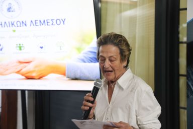 Πρόεδρος της Δημοκρατίας ‒ Εκδήλωση για τη συμπλήρωση 30 χρόνων της Εστίας Ενηλίκων Λεμεσού