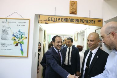 Πρόεδρος της Δημοκρατίας ‒ Εκδήλωση για τη συμπλήρωση 30 χρόνων της Εστίας Ενηλίκων Λεμεσού
