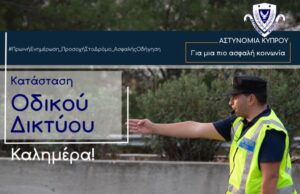 Χωρίς ιδιαίτερα προβλήματα οι κύριες οδικές αρτηρίες το πρωί Χωρίς ιδιαίτερα προβλήματα οι κύριες οδικές αρτηρίες το πρωί