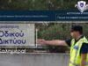 Χωρίς ιδιαίτερα προβλήματα οι δρόμοι το πρωί – Τι συστήνει η Αστυνομία