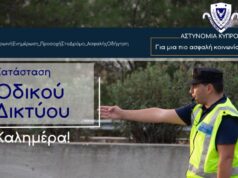 Χωρίς ιδιαίτερα προβλήματα οι κύριοι δρόμοι – Τι συστήνει η Αστυνομία