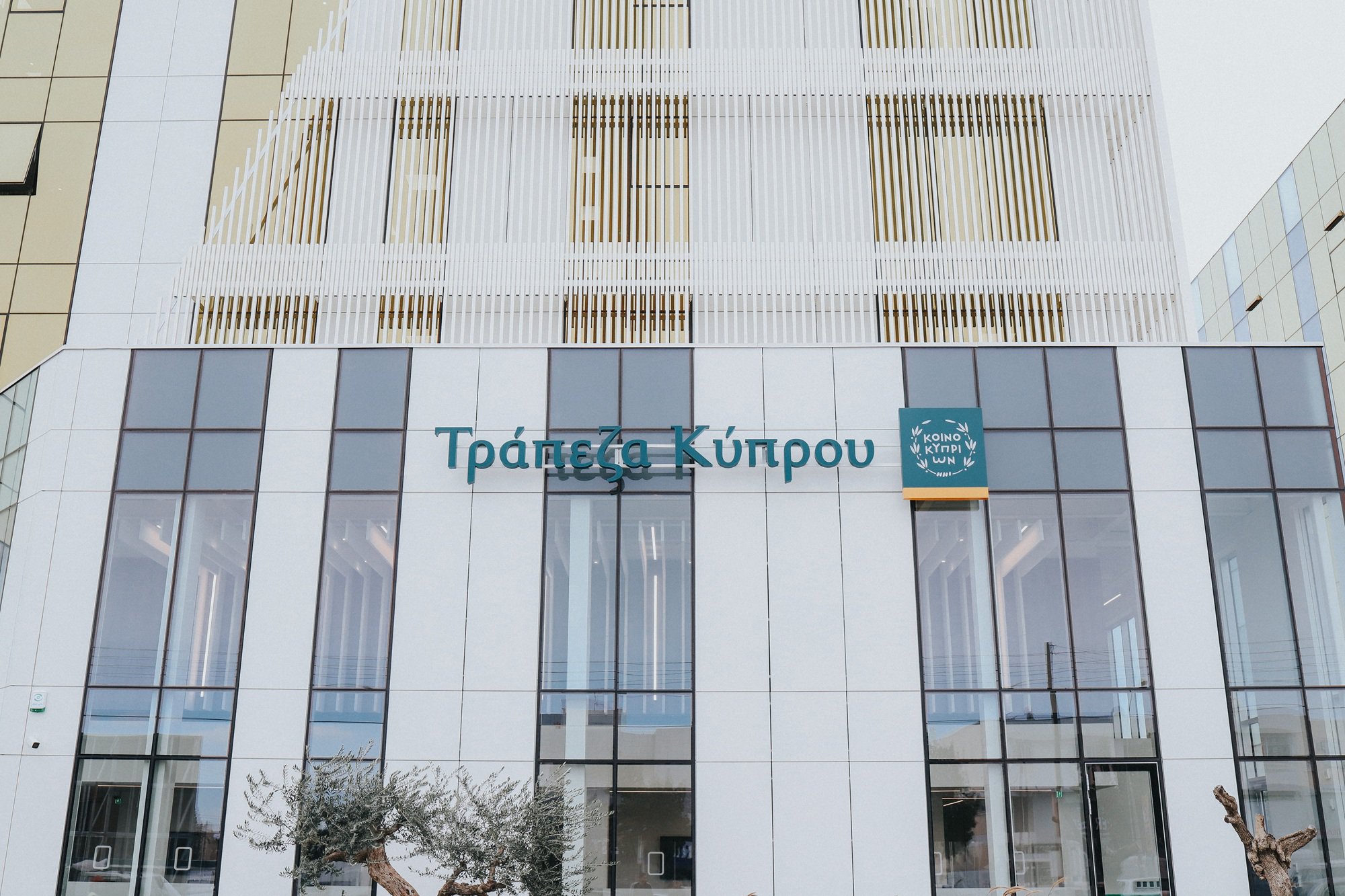 Τράπεζα Κύπρου: Με χαρτοφυλάκιο δανείων και καταθέσεων της cdbbank Τράπεζα Κύπρου: Με χαρτοφυλάκιο δανείων και καταθέσεων της cdbbank