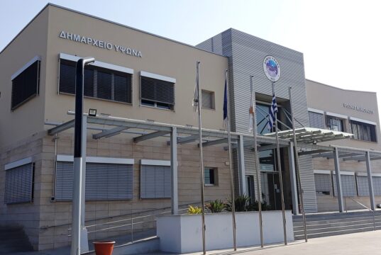 Το Δημαρχείο Ύψωνα σε φωτογραφία της 10ης Νοεμβρίου 2019.