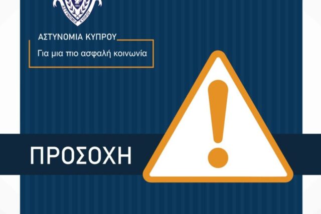 Πυκνή ομίχλη περιορίζει την ορατότητα – Τι συστήνεται στους οδηγούς