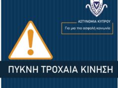 Άνοιξε η λωρίδα μετά τη σύγκρουση πέντε οχημάτων
