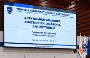 175 βαθμοφόροι εκπαιδεύτηκαν για την πρόληψη της αστυνομικής διαφθοράς