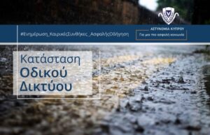 Καταρρακτώδεις βροχές στον αυτοκινητόδρομο – Νερά στο οδόστρωμα Καταρρακτώδεις βροχές στον αυτοκινητόδρομο – Νερά στο οδόστρωμα
